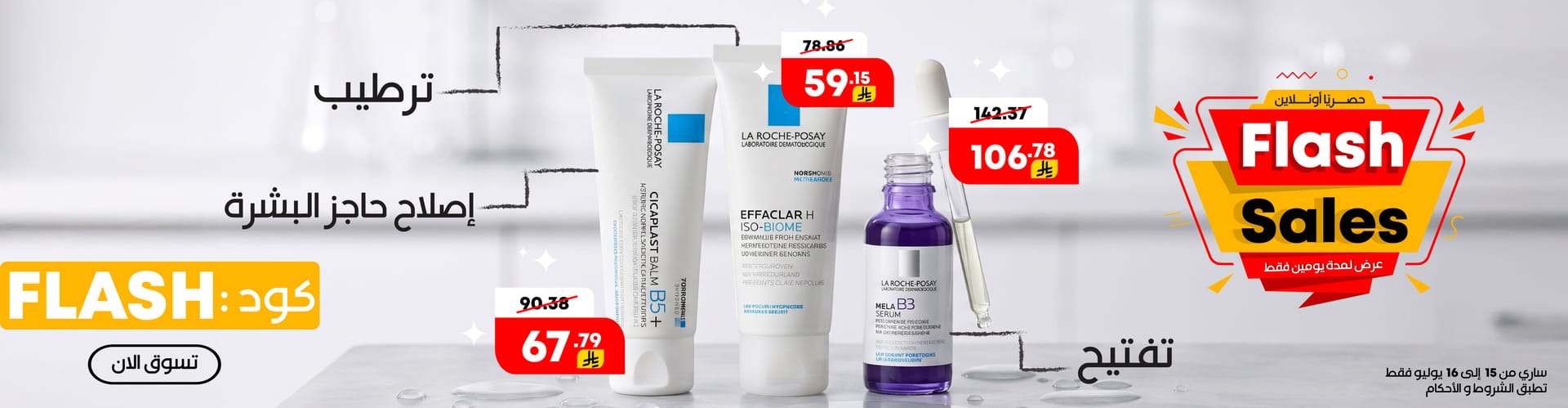 عروض لفترة محدوده خصم 25%