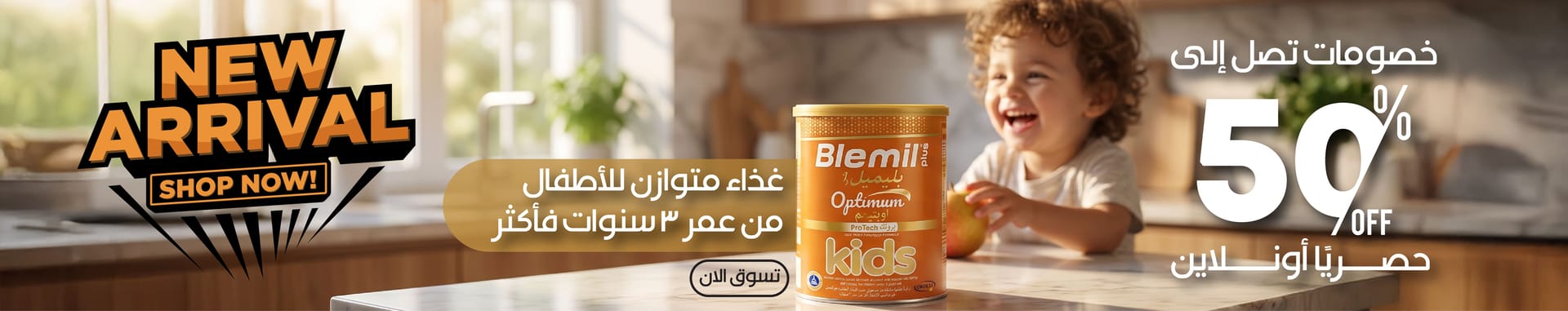 بليميل بلس 4 أوبتيمم بروتك 400جم
