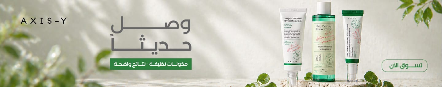 أكسيس-واي