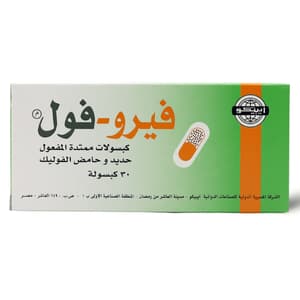فيرو-فول 30 كبسولة