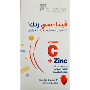 فيتا سي زنك 60 كبسولة
