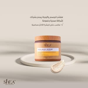سكراب الجسم بالشيا وزيت اللوز والعسل 500 مل