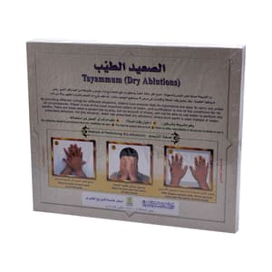 علبة للتيمّم