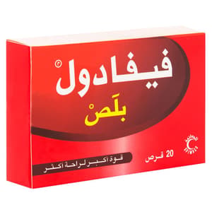 فيفادول بلس 20 قرص