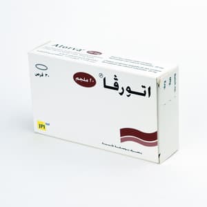 أتورفا 20 ملجم 30 قرص