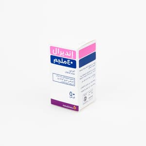 إنديرال 40 ملجم 50 قرص