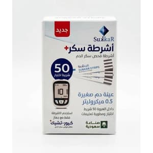 سكر شرائط فحص السكر 50 شريط
