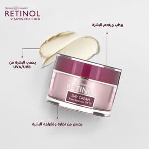 ريتينول كريم النهار 50 جم