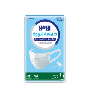 UNO Plus Face Mask, Small Size , Pack of 10 Masks