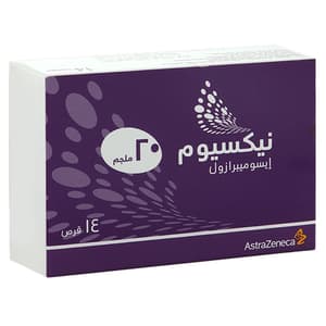 نيكسيوم 20 ملجم 14 قرص