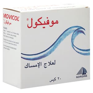 موفيكول حبيبات 20 كيس