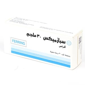 سبازميكس 30 ملجم 50 قرص