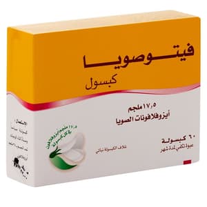 أركو كبسولات الفايتوصويا 60 كبسولة
