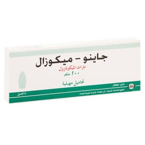 جاينو ميكازول 200 ملجم تحاميل مهبلية