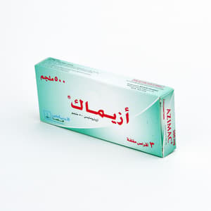 أزيماك 500 ملجم 3 أقراص
