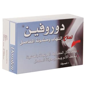 دوروفين 40 كبسولة 