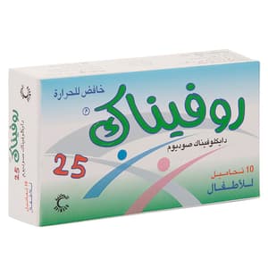 روفيناك 25 ملجم 10 تحاميل شرجية