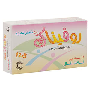 روفيناك 12.5 ملجم 10 تحاميل شرجية