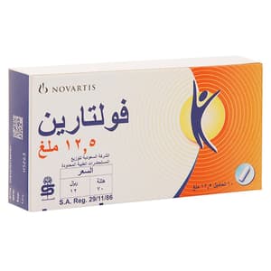 فولتارين 12.5 ملجم 10 تحاميل شرجية