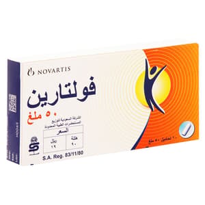فولتارين 50 ملجم 10 تحاميل شرجية
