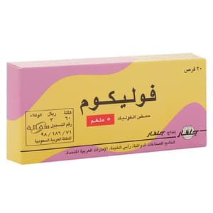 فوليكوم 5 ملجم 20 قرص