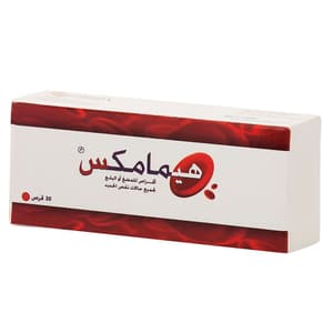 هيمامكس إف 30 قرص للمضغ