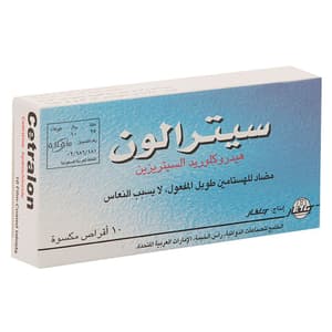 سيترالون 10 ملجم 10 أقراص