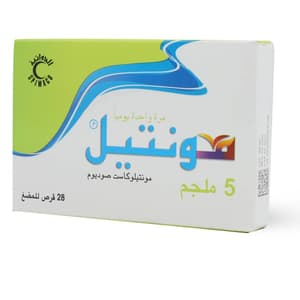 مونتيل 5 ملجم 28 قرص قابل للمضغ
