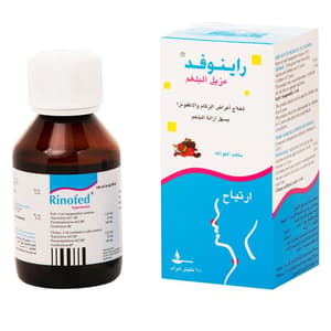 راينوفيد شراب طارد للبلغم 100 مل