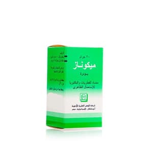 ميكوناز بودرة 20 جم