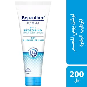 بيبانثين ريستور لوشن للجسم 200 ملل