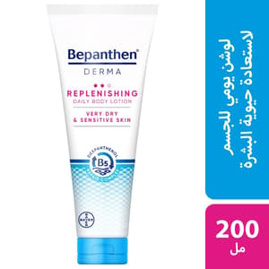 بيبانثين ريبلينش لوشن للجسم 200 ملل