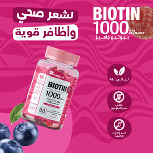 ELMENT BIOTIN 1000 MCG 60 GUMMIES