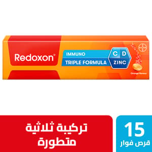 ريدوكسون إيمونو تركيبة ثلاثية أقراص فوارة