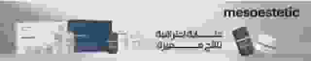 ميسوستيتيك