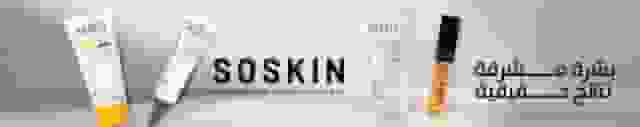 سوسكين