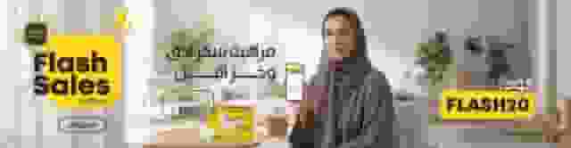 عروض لفترة محدوده 20%