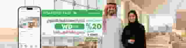 كود خصم الويكيند