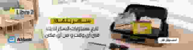 فري ستايل ليبري 2 بلس حساس لقياس السكر