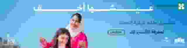ويجوفي