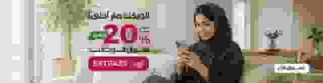 عروض الويكيند 